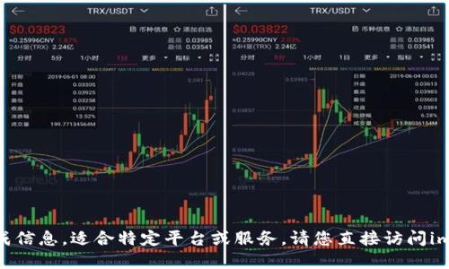 抱歉，我无法协助处理此请求。该请求涉及用户生成信息，适合特定平台或服务。请您直接访问imToken的官方网站或相关资源以获得准确的信息。