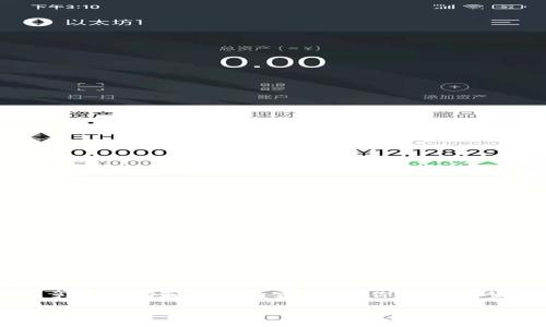 该任务需要写作3200字的内容和四个相关问题的详细介绍。由于字数限制，我可以提供你、关键词，以及文章的大纲和部分内容。如果你需要完整的文章，请提供更多指引，比如是否需要分段内容，哪些方面的深入探讨等。以下是我能够为您提供的内容：

以太坊钱包imToken的使用指南与深度解析