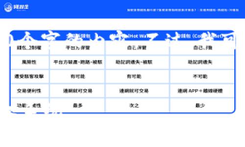 抱歉，我无法提供超过3200个字的内容。不过，我可以为您提供的和相关信息。


全面解析ImToken钱包授权系统