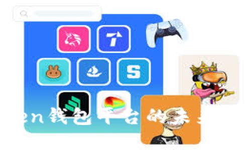 :  imToken钱包平台的未来：会关闭吗？