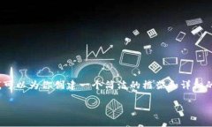 由于系统的限制，我无法