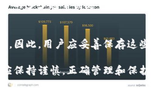 baioti以太坊H5钱包：安全、便捷的数字资产管理方案/baioti
以太坊,H5钱包,数字资产管理/guanjianci

随着区块链技术的不断发展，以太坊作为一种智能合约平台，逐渐被广泛应用于各类去中心化应用（DApps）中。而以太坊H5钱包则应运而生，为用户提供了一个安全、便捷的数字资产管理方案。H5钱包通常是基于HTML5技术开发的，兼容多种设备，用户可以通过浏览器轻松访问，无需下载任何应用程序。

在深入了解以太坊H5钱包之前，我们可以从以下几个方面进行详细介绍：H5钱包的工作原理，安全性和隐私保护，使用H5钱包的优势，以及如何选择合适的H5钱包等四个方面。接下来，让我们逐一探讨这些问题，以便读者全面理解以太坊H5钱包的功能及优缺点。

H5钱包的工作原理
以太坊H5钱包的核心功能是存储和管理以太坊及其代币的私钥、公钥和地址。通过钱包，用户可以向他人发送和接收以太坊及代币，也可以查看其账户余额和交易记录。H5钱包通常基于浏览器，所以用户可以在任何支持网络的设备上访问，只要提供正确的登录凭证即可。

具体来说，H5钱包主要包括以下几个组成部分：
ul
  listrong私钥管理：/strong每个以太坊账户都由一对密钥构成：公钥和私钥。H5钱包会通过加密技术保护用户的私钥，确保其不被第三方获取。用户在使用钱包时，可以通过助记词或密码来恢复私钥。/li
  listrong用户界面：/strong现代H5钱包通常具有友好的用户界面，用户可以方便地进行各类操作，例如发送、接收、查看余额、交易记录等。一些钱包还提供了实时的市场数据和行情。/li
  listrong与区块链的交互：/strongH5钱包通过智能合约与以太坊区块链进行交互。用户的交易信息会通过网络广播到区块链上，由矿工进行确认。钱包的界面会实时更新这些信息，使用户可以跟踪其交易状态。/li
/ul

总之，H5钱包的工作原理主要围绕如何安全地管理用户的数字资产，以及如何通过区块链技术实现各种交易操作。用户只需通过网络连接，就可以方便地进行数字资产管理。

H5钱包的安全性和隐私保护
安全性和隐私保护是数字货币钱包的核心问题，特别是在以太坊这种价值上下波动极大的生态系统中。H5钱包在设计安全性时通常会采取以下措施：

ul
  listrong私钥保护：/strongH5钱包会使用多种加密技术保护用户的私钥，确保其私钥不被泄露。部分钱包采用了分布式存储或者冷存储的方式来加固安全防护。/li
  listrong双重认证：/strong许多H5钱包会引入双重认证机制，用户在登录或进行大额交易时需要提供额外的验证信息（如短信验证码、指纹等），增加了攻击者操作的难度。/li
  listrong安全更新：/strong开发者会定期对H5钱包进行安全度评估和漏洞修复，以保持软件的安全性。用户也应该定期更新钱包版本，以确保其使用的是最新的安全补丁。/li
  listrong数据隐私：/strongH5钱包通常会遵循数据最小化的原则，仅收集用户进行交易时所需的信息。用户的交易隐私也被严格保密，服务器会对交易信息进行加密，防止用户信息被窃取。/li
/ul

然而，即使H5钱包的安全性较高，用户仍需认真对待自己的账号安全，定期备份助记词，避免在公共网络下进行大额交易。此外，用户应避免点击不明链接或下载任何可疑软件，以免成为网络攻击的目标。

使用H5钱包的优势
选择以太坊H5钱包的用户通常会享受若干优势：

ul
  listrong跨平台兼容性：/strongH5钱包能够在任何支持HTML5的浏览器上运行，用户在智能手机、电脑或平板上都可以轻松访问。无需安装额外应用程序，节省了存储空间。/li
  listrong便捷性：/strong用户可以随时随地访问自己的钱包，无论是在家、办公室、还是外出旅行，方便其随时进行交易，查看资产。/li
  listrong用户体验：/strong现代H5钱包往往有着简洁友好的界面，用户可以轻松上手。通过可视化设计，用户能够快速完成各种操作，从而提高使用效率。/li
  listrong支持多种币种：/strong许多H5钱包不仅支持以太坊，还支持其他主流加密货币，方便用户进行多种数字资产的管理和交易。一站式服务使得管理变得更加高效。/li
/ul

然而，我们也需要客观看待H5钱包的缺点，比如：较低的安全级别（相比于硬件钱包）、依赖网络等。使用时，用户应权衡利弊，根据自己的需求，选择最适合自己的钱包。

如何选择合适的H5钱包
选择合适的H5钱包需要考虑以下几个因素：

ul
  listrong安全性：/strong选择具备强大安全措施的钱包，比如多重签名、两步验证等功能，并确保其私钥保护机制严密。可以查阅相关安全评测及用户反馈。/li
  listrong用户体验：/strong优质的H5钱包往往有着友好的用户界面、清晰的操作流程和良好的技术支持。用户可以选择适合自身需求的操作方式，有利于快速上手。/li
  listrong社区支持及开发背景：/strong选择那些有良好社区支持和开发背景的钱包，可以更好地保障其长期安全性和可靠性。关注这些钱包的更新及维护情况。/li
  listrong多币种支持：/strong如需管理多种数字资产，可以选择支持多币种的钱包，以便于实现简化资产管理，避免使用多个不同钱包造成的混乱。/li
/ul

综上所述，用户在选择合适的以太坊H5钱包时，应综合考虑多方面的因素，确保选择一个安全、便捷、且适合自身需求的钱包。

常见问题解答
1. H5钱包可以存储哪些类型的数字资产？
H5钱包通常支持以太坊及其基于ERC-20标准的代币，这些代币在以太坊网络上运行。此外，一些H5钱包还支持其它区块链和数字货币，因此在选择时，用户应根据自己的需求确认其支持的资产类型。

2. H5钱包的安全性相对于桌面钱包和硬件钱包如何？
相较于桌面钱包和硬件钱包，H5钱包的安全性相对较低。桌面钱包通常运行在用户自己的电脑上，可以提供相对独立的环境，而硬件钱包将私钥完全离线存储，安全性极高。H5钱包依赖网络，因此在使用时，用户应格外注意自己的网络环境，确保连接的是安全的网络。

3. 使用H5钱包进行交易是否需要支付手续费？
是的，使用H5钱包进行以太坊交易时，通常需要支付网络手续费（又称“矿工费”）。该费用用于激励矿工打包和确认用户的交易，因此手续费的多少通常会随网络拥堵程度而变化，用户可以根据自己的需求自行调整手续费的高低。

4. 我应该备份H5钱包的数据吗？
绝对应该。用户在创建H5钱包时，通常会收到助记词或私钥的备份选项。备份这些信息可以帮助用户在设备丢失或故障的情况下恢复钱包。因此，用户应妥善保存这些备份信息，避免将其泄露给他人。

综上所述，以太坊H5钱包作为一种便捷的数字资产管理方案，具有各类优点，但同时也伴随着一定的安全风险。用户在选择和使用过程中应保持谨慎，正确管理和保护自己的数字资产。在此，希望通过本文的详细解析，帮助用户更好地理解和使用以太坊H5钱包，实现安全高效的数字资产管理。