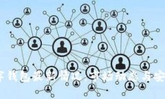 USDT数字钱包最新情况：市