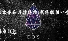 由于您的要求涉及较长的