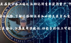 baiotiLedger 比特币钱包：安