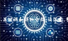 为了保证内容的连贯性和