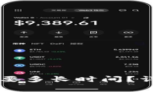 以太坊钱包转币需要多长时间？详细解析与影响因素