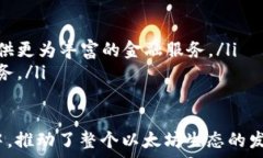  以太坊中文钱包官网：安