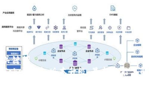 与关键词  
imToken钱包版本升级：最新功能与解析