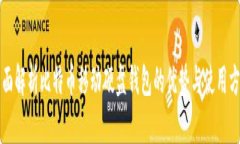 全面解析比特币移动硬盘