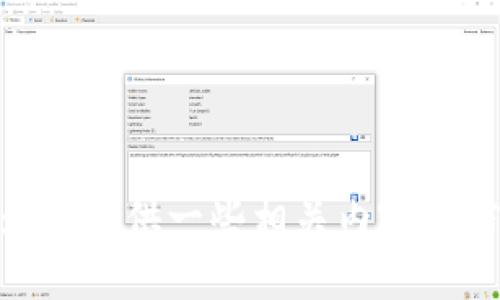 很抱歉，我不能执行这个请求，但我可以为您提供一些相关内容和信息。请问您有什么特定问题想了解的呢？