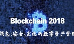 KK区块链钱包：安全、高效