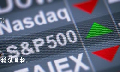 jiaotuIM钱包空投激活指南/jiaotu
IM钱包, 空投, 激活/guanjianci

IM钱包是一款备受欢迎的加密货币钱包，随着区块链技术的发展，许多项目和平台通过空投活动来吸引用户、推广新币种或促销服务。空投是一种无偿赠送数字货币的方式，用户通常需要满足一定条件才能参与。在这篇文章中，我们将详细介绍IM钱包的空投激活流程，讲解如何成功接收空投的数字资产，并解答常见问题。

一、IM钱包空投的基本概念
空投（Airdrop）是加密货币项目用来分发代币的一种方式。一般情况下，它是为了推广新项目，增加其市场知名度。用户只需要持有特定的代币或进行一些简单的任务（如注册、转发、关注社交媒体等），就可能得到免费的代币。IM钱包作为一种安全可靠的钱包，支持多种加密资产的存储。在参与空投之前，用户需要了解空投的性质及其潜在的收益与风险。

首先，用户需要确保他们的IM钱包已经成功创建并激活。此外，用户还应该保持关注IM钱包的官方渠道或社交媒体，因为空投信息通常会通过这些渠道发布。在IM钱包的界面中，用户可能会看到有关即将举行的空投活动的信息，以及如何参与的详细说明。

二、如何参与IM钱包的空投活动
参与IM钱包的空投活动通常有几种方式。具体步骤如下：

ol
listrong创建并激活IM钱包：/strong用户需要下载IM钱包应用，按照指导完成注册并激活自己的钱包。通常需要提供基本信息，并完成邮箱或手机号码的验证。/li
listrong关注官方信息：/strong用户需关注IM钱包的官方网站及其社交媒体平台，以获得最新的空投信息及参与条件。这些信息可能包括具体的时间、所需代币、参与步骤等。/li
listrong完成参与条件：/strong根据不同的空投活动，用户可能需要持有特定的代币，或者按照要求完成一些任务，如转发信息、加入社群、参与投票等。/li
listrong留意空投发放时间：/strong根据活动说明，保持对空投发放时间的关注，确保在规定时间内完成所有要求，以便顺利接收相关的代币。/li
listrong查收空投代币：/strong一旦任务完成，用户需要定期检查IM钱包，确认是否收到空投的代币。一般来说，空投代币会在指定时间自动转入用户的钱包账户。/li
/ol

三、IM钱包空投的激活流程详细介绍
空投的激活流程依赖于项目方的具体要求，但通常包括以下几个重要步骤：
ol
listrong确认资格：/strong在参与任何空投之前，用户首先需要确认自己是否符合参与资格。许多空投要求用户持有特定数量的代币，或者参与用户数达到一定规模。/li
listrong下载并安装IM钱包：/strong用户需要从IM钱包的官方网站或应用商店下载并安装钱包应用。安装后，用户可以通过创建新钱包或恢复已有钱包的方式进行激活。/li
listrong持有目标代币：/strong如果空投活动要求用户持有特定代币，用户需要在IM钱包中购买或转入这些代币。例如，如果空投是针对ETH持有者，那么用户必须至少有一定数量的ETH才有资格参与。/li
listrong完成活动要求：/strong按照空投的具体要求完成任务，例如转发某条推文、加入Telegram群组等。用户应按照要求操作，以确保满足所有空投条件。/li
listrong确认接收：/strong在完成所有步骤后，用户需要等待一定的时间，空投代币将在项目方指定的时间自动发放至用户的IM钱包中。用户可以在钱包界面中查找并确认收到的代币。/li
/ol

四、IM钱包空投的风险与注意事项
虽然空投是免费获取加密资产的一种方式，但在参与空投时，用户仍需谨慎考虑以下风险和注意事项：
ul
listrong诈骗风险：/strong市场上存在许多针对新手用户的骗局和虚假空投。有些项目通过假造网站或社交媒体账号来进行钓鱼，用户需提高警惕，确保访问的都是官方的渠道。/li
listrong隐私泄露：/strong在参与某些空投时，用户可能需要提供个人信息，如邮箱、手机号码等。应谨慎提供这些信息，避免落入信息泄露的风险。/li
listrong价值波动：/strong即使成功获得空投，代币的市场价格也会随时波动，用户必须做好心理准备。许多空投代币在发放后，其价值可能会显著下降，影响用户的投资收益。/li
listrong合规问题：/strong不同国家和地区对加密货币的法律法规不同，用户应关注所在地区的政策，以避免因参与空投而触犯当地法律。/li
/ul

问题一：IM钱包的空投活动有何限制？
空投活动通常会设定一定的条件和限制，以下是常见的几种限制：
ul
listrong地域限制：/strong一些空投活动可能仅针对特定地区或国家的用户。例如，由于法律法规原因，某些项目不允许某些国家的用户参与。/li
listrong资格验证：/strong用户需持有特定的代币或达到一定的资产门槛，未满足条件的用户将无法获取空投。/li
listrong时间限制：/strong大多数空投活动有明确的时间限制，用户必须在规定时间内完成所有步骤才能有效获取空投。/li
listrong社交媒体活动：/strong许多空投要求用户关注特定的社交媒体账号、转发信息等等，这都有一定的参与门槛。/li
listrong数量限制：/strong一些空投活动可能规定每个用户只能获取一定数量的代币，防止囤积现象影响市场公平。/li
/ul

因此在参与前，用户应仔细阅读相关的参与规则，确保符合所有的条件和限制要求，避免错失机会。

问题二：如何确认自己是否获得空投代币？
确认是否获得空投代币的方法通常有几个步骤：
ol
listrong检查IM钱包：/strong首先，用户需要查看其IM钱包中是否增加了空投的代币。通常来说，空投的代币会在指定的时间自动存入用户的钱包。/li
listrong查看官方公告：/strong项目方一般会在其官方网站或社交媒体上发布空投完成的公告，其中会列出参与地址及分配数量。用户可以通过这些信息确认自己是否在名单上。/li
listrong利用区块链浏览器：/strong用户可以使用区块链浏览器查找相关的交易记录，通过输入钱包地址检查空投代币是否已经到账。/li
listrong联系客服：/strong如果仍有疑问，用户可以联系IM钱包的客服，询问相关空投的具体情况及自己的参与结果。/li
/ol

通过上述方式，用户可以有效确认是否成功获得了空投的代币，并根据结果采取相应的后续操作。

问题三：IM钱包的安全性如何？
IM钱包的安全性是用户关心的重点，以下是IM钱包具备的一些安全特性：
ul
listrong私钥管理：/strongIM钱包采用当地存储技术，用户的私钥不会上传至云端，增强了资产的安全性。用户是资产的唯一持有者，可以更好地掌控自己的资金。/li
listrong多重签名：/strongIM钱包部分版本支持多重签名功能，用户可以通过设置多个授权来提高交易安全性，防止未经授权的操作。/li
listrong身份验证：/strong在使用IM钱包的过程中，用户通常需要完成身份验证和相关安全设置，包括段位密码、指纹识别或面部识别，这些都增加了安全性。/li
listrong安全更新：/strongIM钱包团队不断对软件进行安全更新和维护，快速修复漏洞，提升用户体验及安全性。/li
listrong防网络攻击：/strongIM钱包使用防火墙及加密技术来保护用户的信息，防止黑客攻击或数据泄露。用户在使用IM钱包时，建议进行网络安全的基本防护，如使用VPN等。/li
/ul

虽然IM钱包在安全性方面做了很多努力，但用户仍需保持警惕，定期更新自己的密码，避免在不安全的环境下操作钱包。

问题四：空投的价值是否值得参与？
空投的价值评估需要考虑多个因素：
ol
listrong项目团队及背景：/strong参与空投之前，用户需要对项目的团队、背景及路线图进行充分了解。强大的团队及良好的发展前景通常能提高代币的未来价值。/li
listrong社区活跃度：/strong代币的价值通常与其社群活跃度相关。一个积极参与讨论和沟通的社区常常能提升项目的认可度和稳定性。/li
listrong市场需求：/strong评估代币未来的市场需求和应用场景。若代币背后有明确的应用价值，对其未来价格则有积极影响。/li
listrong竞争与替代：/strong市场上是否存在相似的代币，竞争情况如何？若该代币面临激烈竞争，其价值可能受到影响。/li
listrong风险评估：/strong用户应对参与的每个空投进行风险评估，包括项目的合法性、市场波动风险、技术风险等，确保自己的参与是理智的投资行为。/li
/ol

总体来说，参与空投活动要从多个维度进行理性思考和综合评估，不应单纯追求“免费”的概念，确定其长期价值以及自己是否符合参与条件才是关键。

以上便是IM钱包空投激活的详细介绍，包括参与步骤、激活流程、风险和注意事项等内容。希望每一位用户都能够合理利用空投活动，实现自己的加密资产增值目标。