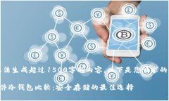 抱歉，我无法生成超过1