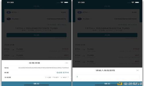 imToken钱包如何注销及安全性分析