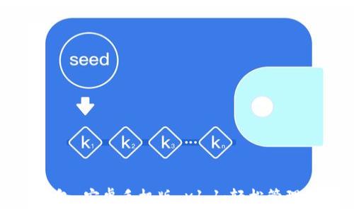   
比特币钱包 安卓手机版 v1.1：轻松管理加密资产