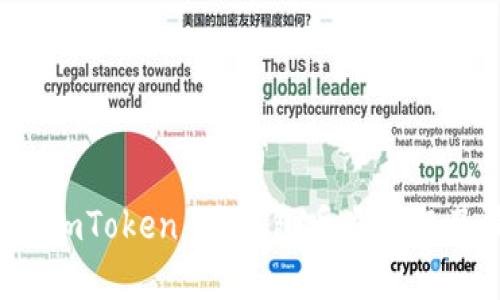 如何应对 imToken 热钱包丢失问题及最佳实践