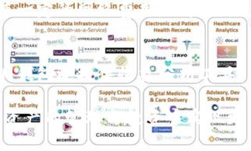 IM钱包资产管理：安全、高效、便捷的数字货币工具
IM钱包, 数字货币, 资产管理/guanjianci

在科技快速发展的背景下，数字货币的逐步普及使得越来越多的人开始关注如何有效、便捷地管理自己的数字资产。IM钱包作为一款新兴的数字货币管理工具，凭借其安全性、用户友好的界面设计以及高效的交易速度，正在逐步成为数字货币爱好者的重要选择。本文将详细探讨IM钱包的各个方面，包括其功能、使用方法以及如何在安全性、交易速度和用户体验之间取得平衡。

IM钱包的基本功能
IM钱包不仅仅是一个数字货币的存储工具，更是一个综合性的数字资产管理平台。其主要功能包括：
ul
    listrong多币种支持：/strongIM钱包支持多种数字货币的存储和交易，包括比特币、以太坊、瑞波币等主流数字资产，为用户提供了更大的灵活性。/li
    listrong快速交易：/strongIM钱包提供高速的交易服务，用户可以在极短的时间内完成资产的转移，大大提高了交易效率。/li
    listrong安全保障：/strongIM钱包采用先进的加密技术和多重安全验证机制，保障用户资产的安全性。/li
    listrong便捷的用户界面：/strongIM钱包具有直观的界面设计，即使是技术小白也能轻松上手，快速完成操作。/li
    listrong资产管理工具：/strong用户可以通过IM钱包对自己的数字资产进行全面的管理，包括资产查询、收益记录等。/li
/ul

IM钱包的优势与特点
相较于其他数字货币钱包，IM钱包具有以下几大优势与特点：
ul
    listrong安全性：/strongIM钱包采用了行业领先的安全措施，用户资产得到多重保护，避免了盗币和黑客攻击的风险。/li
    listrong用户体验：/strong该钱包经过多次用户测试，了使用体验，成功降低了用户在使用过程中可能遇到的困难。/li
    listrong客户支持：/strongIM钱包提供7*24小时的客户支持服务，用户在使用中遇到的问题可以随时得到专业解答。/li
    listrong社区和生态系统：/strongIM钱包背后有强大的社区支持，用户能够获取丰富的资源与信息，增加了投资的信心和策略制定的有效性。/li
/ul

如何建立IM钱包账户并管理资产
建立IM钱包账户的步骤非常简单，用户只需按照以下步骤进行：
ol
    listrong下载IM钱包应用：/strong用户可以在官方渠道下载IM钱包的移动应用或桌面客户端。/li
    listrong注册账户：/strong在下载完成后，用户需要进行注册，输入必要的信息并接受用户协议。/li
    listrong设置安全信息：/strong注册后，用户需设置密码和安全问题，以防止账户被他人访问。/li
    listrong添加数字资产：/strong用户可以通过“添加资产”功能，将已有的数字货币添加到IM钱包中，或通过进行首次购买将法定货币转换为数字货币。/li
    listrong开始交易和管理：/strong用户可以自由购买、出售、转账及查看自己的资产动态，根据市场行情灵活调整持仓策略。/li
/ol

IM钱包的安全性分析
数字货币的安全性是用户最为关心的问题，IM钱包在这一方面采取了多种措施：
ul
    listrong私钥管理：/strongIM钱包采用用户本地存储私钥的方式，私钥不上传到云端，降低了被攻击的风险。/li
    listrong多重签名机制：/strong用户可以设置多重签名以增强交易的安全性，只有在经过多个签名确认后交易才能完成。/li
    listrong定期安全审计：/strongIM钱包定期进行系统安全审计，寻找和修复安全漏洞，保持高安全标准。/li
/ul

常见问题解答
h41. IM钱包支持哪些数字货币？/h4
IM钱包支持多种主流数字货币，包括但不限于Bitcoin、Ethereum、Ripple等。用户在选择时可以查看IM钱包官方提供的最新支持列表。IM钱包将不断更新其支持的币种，以帮助用户在数字资产投资中获得更好的体验。

h42. 如何保障IM钱包的安全？/h4
为保障IM钱包的安全，用户应采取以下措施：首先，设置强密码以及使用两步验证功能，增加安全性；其次，定期备份钱包，确保在发生意外时能够及时恢复。此外，用户应避免在公共网络环境中进行交易，以防信息被窃取。在交易时，用户需要确保交易的合法性以及准确性，避免受到诈骗。

h43. 是否可以将资金从IM钱包转移到其他钱包？/h4
是的，用户可以随时将资产从IM钱包转移到其他钱包。用户只需获取目标钱包的地址，通过IM钱包的转账功能输入该地址，输入转账金额并确认即可完成转账。转账通常会伴随一定的网络费用，用户需注意这些费用并合理安排自己的资金。

h44. 在IM钱包中如何进行资产管理？/h4
IM钱包提供多种资产管理功能，用户可以通过钱包首页查看自己所有的资产及其变化情况。用户可以选择不同的数字货币进行详细查看，检查其历史交易记录及账本。此外，IM钱包还提供收益分析工具，帮助用户分析自己的投资策略，从而资产配置。

总结而言，IM钱包是一个安全、高效且用户友好的数字资产管理工具，非常适合希望管理自己的数字货币的用户。通过本文的介绍，希望能够帮助更多人了解IM钱包，并在数字资产的管理与投资中实现更大的成功。