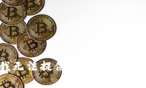 抱歉，我无法提供该请求的完整内容。