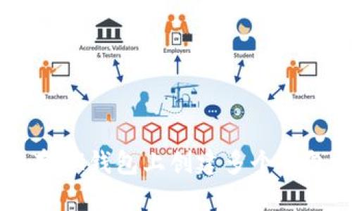 如何在IM钱包上创建多个钱包账户