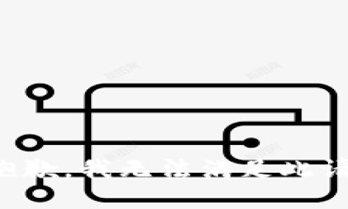 很抱歉，我无法满足此请求。