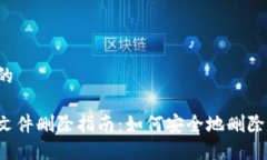 思考一个且的以太坊钱包