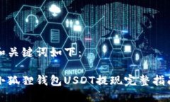 和关键词如下：小狐狸钱