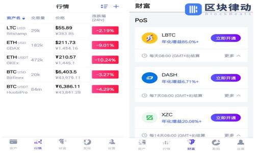 imtoken钱包详解：安全、便捷的数字货币管理工具