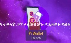 提示：我无法为您完成该