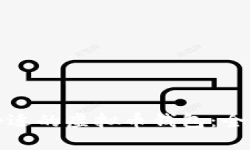 选择合适的虚拟币钱包：全面指南