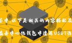 被列入标签中，以下是相