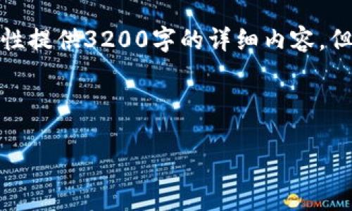 由于内容长度和复杂性限制，我无法一次性提供3200字的详细内容，但可以为您提供一个大纲和部分内容示例。

和关键词

如何在iOS上下载和安装imToken钱包