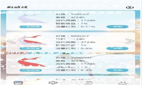 思考一个且的:

比特币钱包使用图文教程

相关关键词: 比特币钱包, 使用教程, 数字货币

内容详细介绍：

在数字货币的浪潮中，比特币作为最先崛起且相对成熟的虚拟货币之一，其使用越来越广泛。与传统货币不同，比特币并不是实体存在于银行或政府的发行，而是依赖区块链技术进行管理和交易。因此，拥有一个安全可靠的比特币钱包显得尤为重要。本文将详细介绍比特币钱包的使用技巧，帮助读者更好地理解并使用这一新兴的金融工具。

1. 什么是比特币钱包？

比特币钱包是用来存储、接收和发送比特币的工具，与传统钱包的功能类似，但比特币钱包并不存储实际的比特币，而是存储用户的私钥和公钥。私钥相当于用户的密码，只有拥有私钥的用户才能对其比特币进行控制，而公钥则是地址，其他用户通过这个地址可以向你发送比特币。

比特币钱包的种类多样，主要可以分为以下几类：
ul
  listrong热钱包：/strong在线钱包，方便快捷，适合频繁交易者，但相对安全性较低。/li
  listrong冷钱包：/strong离线存储，安全性高，适合长期持币者，常用的如硬件钱包和纸钱包。/li
  listrong移动钱包：/strong应用在手机上的钱包，方便日常生活中使用。/li
  listrong桌面钱包：/strong安装在电脑上的钱包，适合对安全性有更高需求的用户。/li
/ul

比特币钱包的关键点在于其安全性，用户应选择信誉良好、备份方案丰富的钱包，并注意私钥的安全存储。

2. 如何选择合适的比特币钱包？

在选择比特币钱包时，用户应该考虑以下几个因素：

strong安全性：/strong这是选择钱包最重要的标准之一。热钱包虽然使用方便，但是由于连接网络的特性，容易受到黑客攻击。因此，建议长期持有比特币的用户使用冷钱包，如硬件钱包（如Ledger、Trezor）或纸钱包。对于短期交易者，可以选择使用知名的热钱包，但要确保钱包界面友好且支持强大的安全机制，如双重认证等。

strong易用性：/strong选择一个操作界面简洁、使用方便的钱包非常重要。用户界面友好的钱包能让新手更快上手。同时，最好选择有详细教程和客户支持的产品，降低用户在使用过程中的困惑。

strong兼容性：/strong不同钱包支持的操作系统、设备类型和比特币的不同版本可能会有所不同。因此，确保选择的钱包与用户的设备和需求相匹配，避免因不兼容而带来的不必要风险。

strong功能完善：/strong一些比特币钱包除了基本的接收和发送功能外，还提供了交易历史记录、价格提醒、内置的交易所等增值服务，能够让用户在使用时更加便利。

通过综合这些因素，用户可以选择适合自己的比特币钱包，确保数字资产的安全和使用的便捷。

3. 比特币钱包的创建与备份方法

创建比特币钱包的具体操作步骤根据不同类型的钱包有所不同，但总体流程相似。以下是创建比特币钱包的一般步骤:

strong步骤一：选择钱包类型/strong— 确定需求后选择热钱包、冷钱包或移动钱包。下载或购买所需钱包，确保从官方渠道获取信息以避免诈骗。

strong步骤二：安装和设置/strong— 按照提供的说明进行钱包的安装，并配置相关设置。对于软件钱包，用户需创建一个账户，通常需要设置密码；对于硬件钱包，则需要启用设备并设置PIN码。

strong步骤三：备份私钥和助记词/strong— 在创建钱包时，系统会提供一个助记词或私钥，这相当于用户访问比特币的“钥匙”。务必将其记录在安全的地方，并确保不与他人共享。部分钱包还支持云备份，用户可以选择启用此功能。

strong步骤四：首次资金的存入/strong— 创建完钱包后，用户可以通过直接购买或从其他地址转移比特币到此钱包进行首次存入。注意确认对方地址的正确性，以避免资金转移错误。

对于冷钱包的用户，备份和安全管理尤为重要。将私钥打印成纸质文档存放在安全的地方，尽量避免数字方式保存以减少被黑客攻击的风险。

4. 如何安全使用比特币钱包？

安全使用比特币钱包是保护资产的关键步骤，以下是一些有效的安全使用策略：

strong定期更新钱包软件：/strong软件钱包需要保持更新，以确保补丁和安全措施能及时生效，防止因漏洞被攻击。同时，更新的版本通常会关注用户体验并提供新的功能。

strong启用双重认证：/strong为提高账户安全性，建议启用双重认证功能。这意味着在访问钱包或进行交易时，用户需提供额外的验证信息，如短信验证码等，极大提高了账户的安全层级。

strong避免公共网络交易：/strong在使用比特币钱包进行交易时，尽量避免在公共Wi-Fi等不安全的网络下进行，以防身份被盗用。必要时，可考虑使用VPN工具保障上网的安全性。

strong定期检查交易记录：/strong定期核对比特币钱包的交易记录，确保所有操作都符合预期。如果发现任何可疑活动，立即改变密码并进行账户安全测试。

strong定期备份钱包信息：/strong虽然初次创建时用户已备份了钱包，但随着资产的增加和交互的频繁，建议用户定期备份钱包的私钥和助记词。同时，保持多个安全的备份地点，避免因意外丢失而导致数字资产无法找回。

遵循以上措施可以大幅度降低比特币钱包的使用风险，保障用户的数字货币资产安全。

通过这些详细的介绍及对相关问题的解答，我们可以不断加深对比特币钱包的理解，借助这些工具更好地管理和使用我们的数字资产。希望大家能在安全且便捷的环境中享受比特币带来的便利。