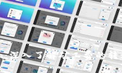 ImToken：深入了解矿工费的转移与管理