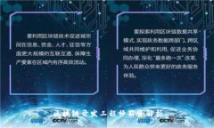 区块链开发工程师薪资解